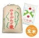 画像: 山形県産 玄米 つや姫 30kg 特別栽培米 令和4年産 食味鑑定品 特A米 向後米穀