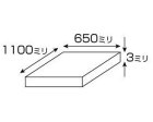 画像: アクリル板 黄色 3×650×1100ミリ