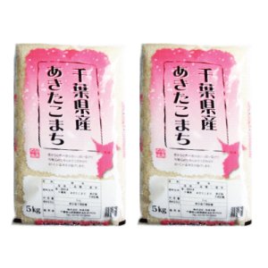 画像1: 千葉県産 白米 あきたこまち 10kg [5ｋｇ×2袋] 令和3年産 (1)