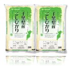画像: 千葉県産 無洗米 こしひかり 10kg [5kg×2袋] 令和3年産