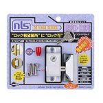 画像: 日本ロックサービス インサイドロック シルバー ds-in-1u