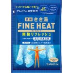 画像: バスクリン きき湯 ファインヒート 爽快リフレッシュ 50g×2包 個浴剤