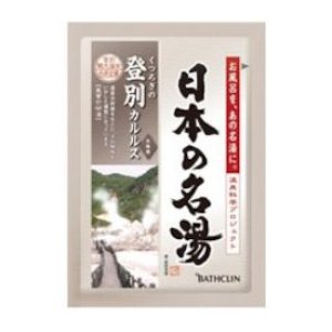 バスクリン 日本の名湯 登別カルルス 2包 入浴剤