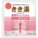 画像: バスクリン きき湯 クレイ重曹炭酸湯 30g×3包 個浴剤