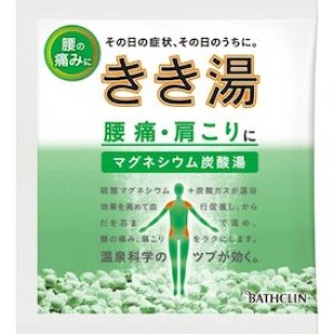 画像1: バスクリン きき湯 マグネシウム炭酸湯 30g×3包 個浴剤 (1)