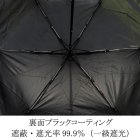 画像: Lune jumelle 折畳み傘 ダマスク柄 50cm ブラック 晴雨兼用 ブラックコーティング