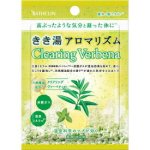 画像: バスクリン きき湯 アロマリズム クリアリングヴァーベナの香り 30g×2包 個浴剤