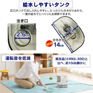 画像3: リンサークリーナー 自動ポンプ式 布製品洗浄機 水と空気の力で汚れを吸い取る 温水対応 掃除機 RNS-P10-W (3)