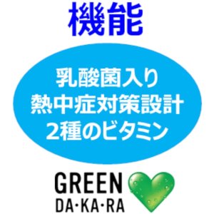 画像4: 「24本」レモン&乳酸菌 430ml  ×24本×1箱 グリーンダカラ　Suntry Green DA・KA・RA (4)