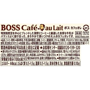 画像4: 「60本」ボス　カフェオレ　缶　185g ×30本×2箱　サントリー　BOSS (4)
