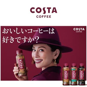 画像4: 「24本」コスタ　コーヒー　ハニーラテ　265ml ×24本×1箱　コカコーラ (4)