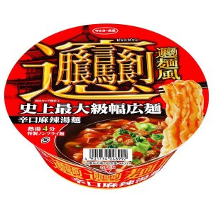 画像1: 「12個」ビャンビャン麺風　辛口麻辣湯麺　110g×12個×1箱　サンヨー食品 (1)