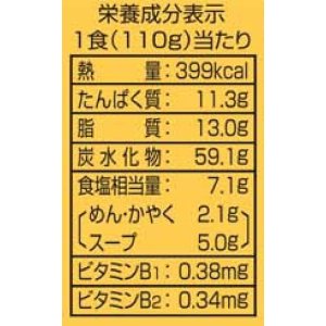 画像3: 「12個」ビャンビャン麺風　辛口麻辣湯麺　110g×12個×1箱　サンヨー食品 (3)