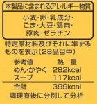 画像: 「12個」ビャンビャン麺風　辛口麻辣湯麺　110g×12個×1箱　サンヨー食品
