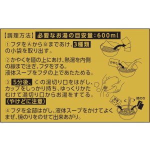 画像6: 「12個」マルちゃん正麺　カップ　汁なし芳醇こく醤油　122g×12個×1箱　東洋水産 (6)