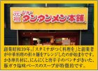 画像: 「30食」サッポロ一番　元祖　ニュータンタンメン本舗監修　タンタンメン　5食パック(480g) ×6個×1箱　袋麺　ラーメン