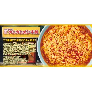 画像2: 「30食」サッポロ一番　元祖　ニュータンタンメン本舗監修　タンタンメン　5食パック(480g) ×6個×1箱　袋麺　ラーメン (2)