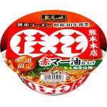 画像: 「12個」名店の味　桂花　赤マー油仕上げ　辛口熊本豚骨拉麺　126g×12個×1箱　サンヨー