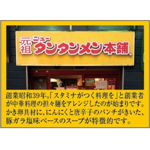 画像3: 「30食」サッポロ一番　元祖　ニュータンタンメン本舗監修　タンタンメン　5食パック(480g) ×6個×1箱　袋麺　ラーメン (3)