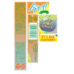 画像2: 「24本」ＣＣレモン　メロンミックス　500ml ×24本×1箱　サントリー (2)