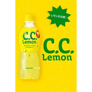 画像3: 【訳あり】「24本」CCレモン　430ml ×24本×1箱　サントリー (3)