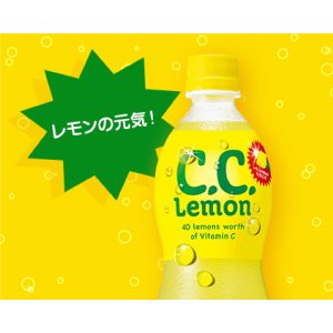 画像2: 【訳あり】「24本」CCレモン　430ml ×24本×1箱　サントリー (2)