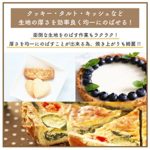 画像5: 洗えてたためる リバースシーター & シーターボード ポリプロピレンボードセット 日本ニーダー RS201 SB-01 パイローラー 圧延機 のし機 PP製 (5)