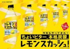 画像: 「24本」天然水　特製レモンスカッシュ　500ml ×24本×1箱　サントリー