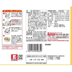 画像5: 【セール】「30食」サッポロ一番　しょうゆ味　北海道醸造醤油　5食パック　103g ×6個×1箱　サンヨー (5)