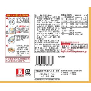 画像5: 【セール】「30食」サッポロ一番　ごま味　九州醸造醤油　5食パック　102g ×6個×1箱　サンヨー (5)