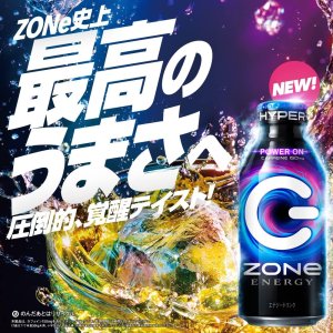 画像2: 「24本」HYPER ZONe ENERGY　ボトル缶　400ml ×24本×1箱　サントリー　ゾーン　ハイパーゾーン (2)