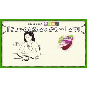 画像6: 「12袋」蒟蒻畑　うめ味　袋　25g ×2袋×1箱　マンナンライフ (6)