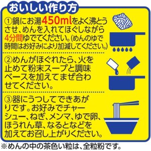 画像4: 【セール】「30食」日清のラーメン屋さん　函館しお　5食パック　87g　×6個×1箱 (4)