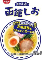 画像: 【セール】「30食」日清のラーメン屋さん　函館しお　5食パック　87g　×6個×1箱