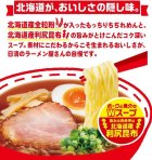 画像: 【セール】「30食」日清のラーメン屋さん　旭川しょうゆ　5食パック　89g　×6個×1箱