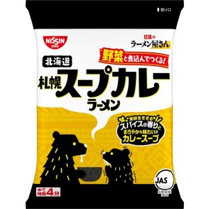画像3: 【セール】「30食」日清のラーメン屋さん　札幌スープカレーラーメン　5食パック　82g　×6個×1箱 (3)