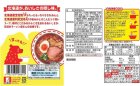 画像: 【セール】「30食」日清のラーメン屋さん　旭川しょうゆ　5食パック　89g　×6個×1箱