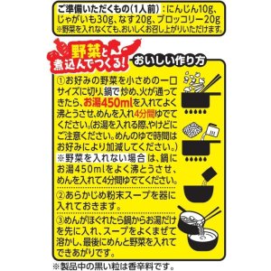 画像5: 【セール】「30食」日清のラーメン屋さん　札幌スープカレーラーメン　5食パック　82g　×6個×1箱 (5)