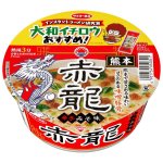 画像: 【セール】「12個」大和イチロウおすすめ!　赤龍ラーメンどんぶり　辛子みそ味　90g ×12個×1箱　サンヨー食品