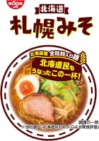 画像: 【セール】「30食」日清のラーメン屋さん　札幌みそ　5食パック　88g ×6個×1箱