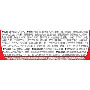 画像3: 【セール】「12個」赤いきつね焼うどん　でか盛　140g ×12個×1箱　東洋水産　マルちゃん (3)