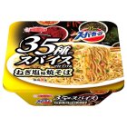 画像: 【セール】「12個」スーパーカップ　35種のスパイスで仕上げる　ねぎ塩味焼そば　141g ×12個×1箱　エースコック