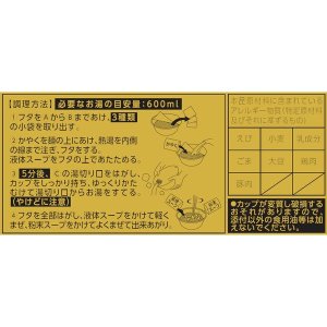 画像3: 【セール】「12個」マルちゃん正麺　汁なし担々麺　133g ×12個×1箱　東洋水産 (3)