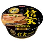 画像: 【セール】「12個」札幌らーめん信玄　コク味噌味　121g ×12個×1箱　明星