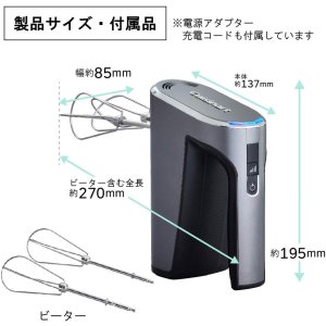 画像7: 【セール】クイジナート　コードレス充電式　ハンドミキサー　ダークグレー RHM-100J　Cuisinart (7)