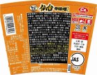 画像: 【セール】「12個」飲み干す一杯　仙台　辛味噌ラーメン　67g ×12個×1箱　エースコック