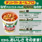 画像: 【セール】「12個」カップヌードルPRO　高たんぱく&低糖質　チリトマトヌードル　79g ×12個×1箱　日清