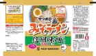 画像: 「30食」サッポロ一番　みそラーメン　55周年記念　信州味噌使用　5食パック　505g　×6個×1箱