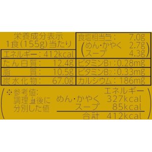 画像4: 「12個」マルちゃん正麺　もやし&背脂　醤油豚骨　155g ×12個×1箱　カップ (4)