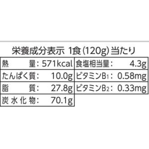 画像4: 【セール】「12個」サッポロ一番　札幌ラーメン　どさん子監修　コーンバター風味噌まぜそば　120g ×12個×1箱　サンヨー食品 (4)